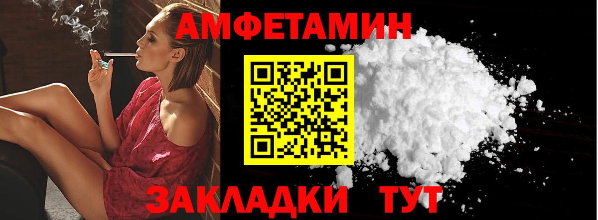 Амфетамин 97%  Amphetamine  Орёл  Вход с VPN  Амфетамин 