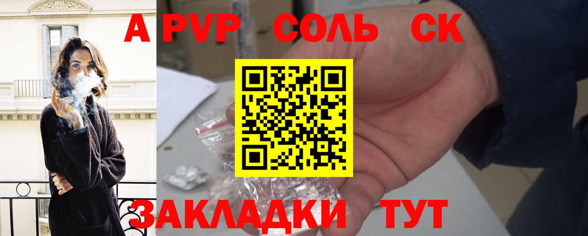 A PVP Соль  Alpha PVP мука  наркошоп  Орёл  Alpha-PVP Соль  Вход с VPN 