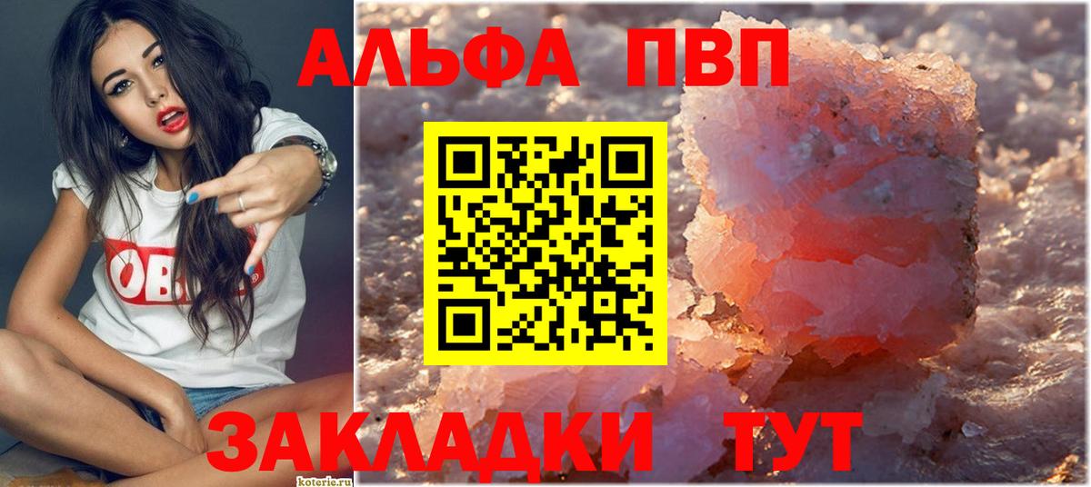 Alfa_PVP Соль Орёл