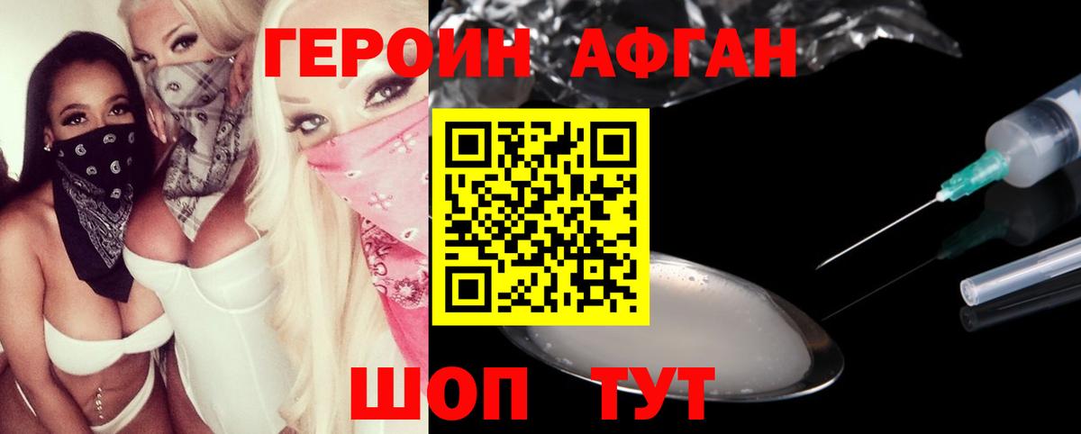 Героин белый Орёл
