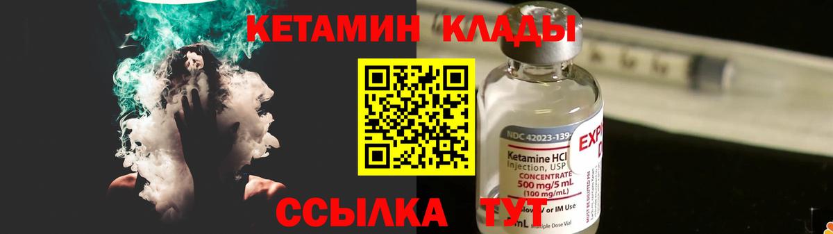 Орёл  Кетамин VHQ  КЕТАМИН ketamine  Вход с VPN 