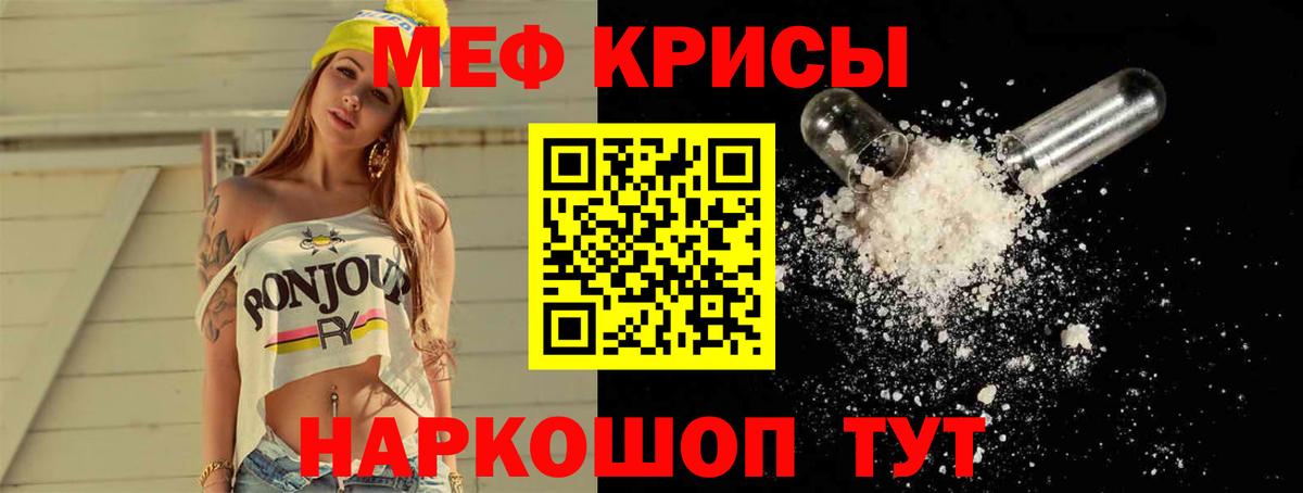 Меф 4 MMC  Вход с VPN  Мефедрон  Орёл 