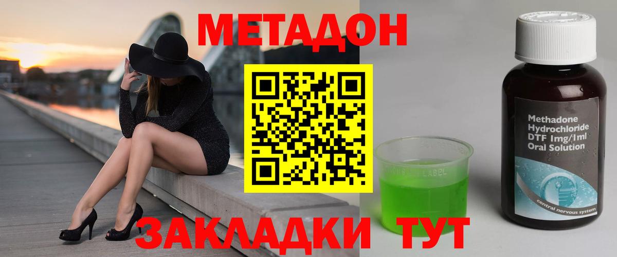МЕТАДОН VHQ  Вход с VPN  Метадон мёд  мега tor  Орёл 