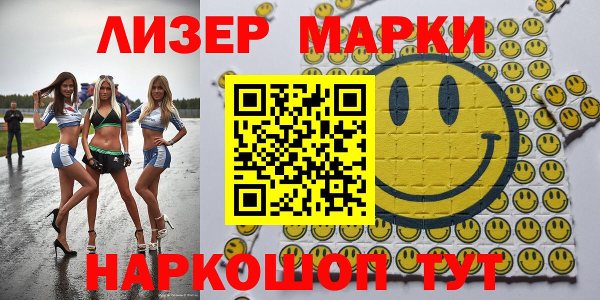 Марки 25I-NBOMe 1,8мг Орёл