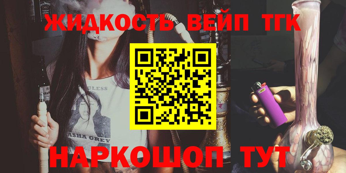 Дистиллят ТГК THC oil Орёл