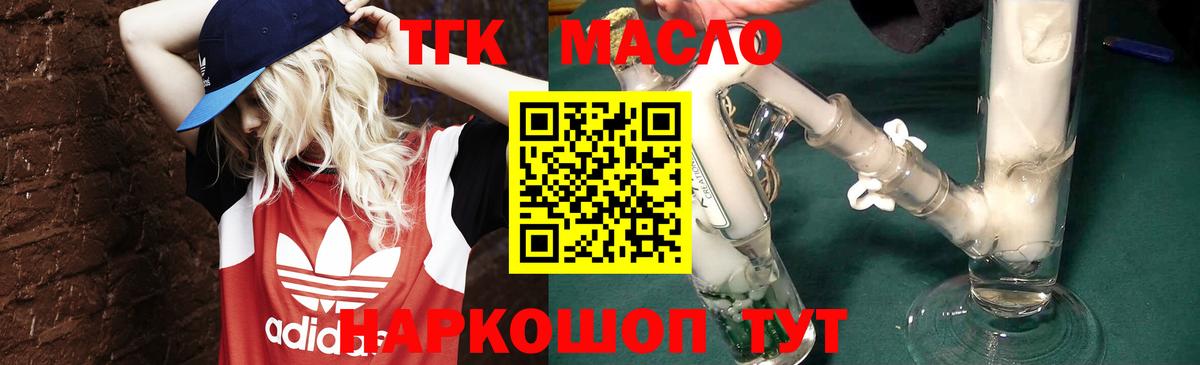 Дистиллят ТГК жижа  Вход с VPN  Орёл 